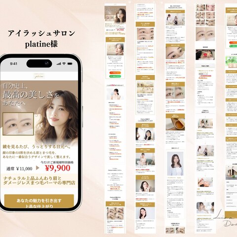 アイラッシュサロン platine様