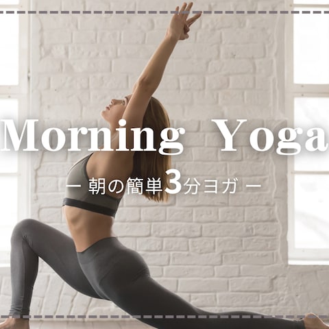 ヨガサムネイル