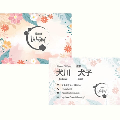 お花屋さん名刺