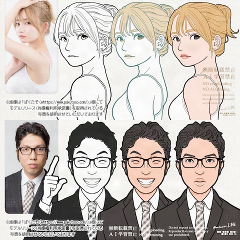 似顔絵サンプル