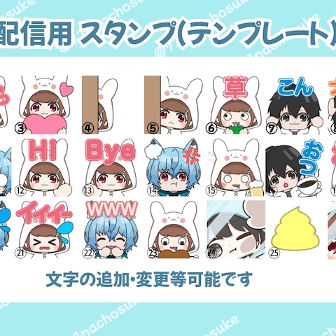 配信用スタンプ
