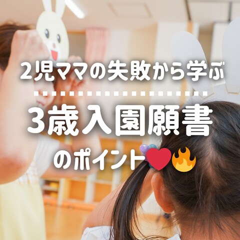 Instagramフィード投稿【テーマ：育児】