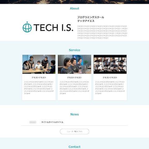 サイトのコーディング