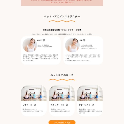 サイトのコーディング
