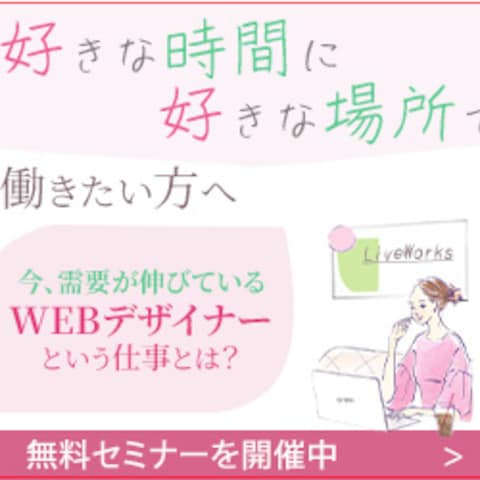 特別バナー課題　