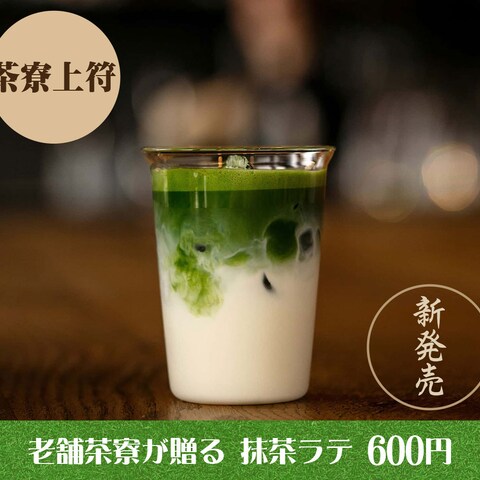 和風カフェのサンプルバナーです。