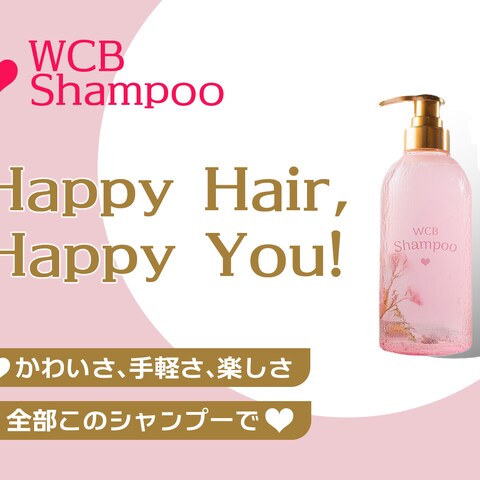 新製品シャンプーのサンプルバナーです。