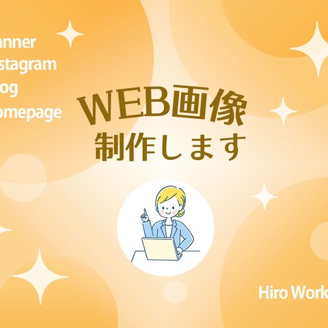 ココナラ出品画像のサンプルバナー（その1）