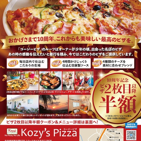 ピザ店の集客チラシ(A4)