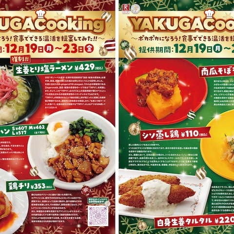 大学内のイベント用ポスター(A2)