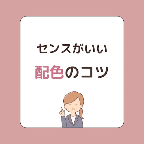 Instagram投稿表紙デザイン例