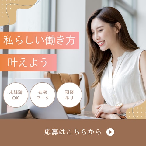 広告用バナーデザイン例