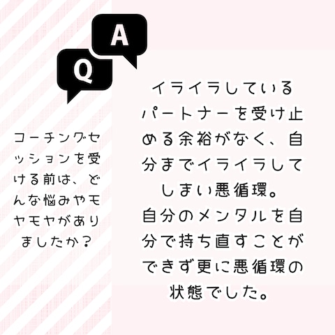【夫婦関係UPしたい方へ】ビデオチャットでコーチングをします