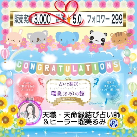 心のオアシスまどかの部屋まどかさんから3000件のサムネイル