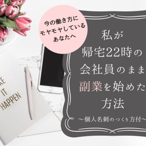 ストアカ掲載用バナー