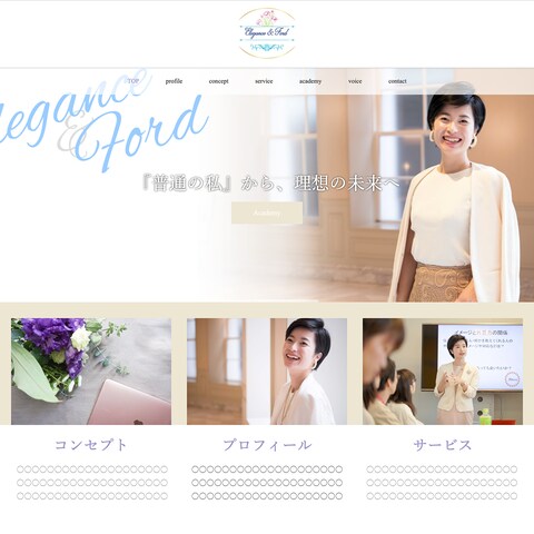 ヘッダーデザイン制作、Webディレクション