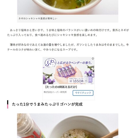 【グルメ】食レポ、アレンジレシピ
