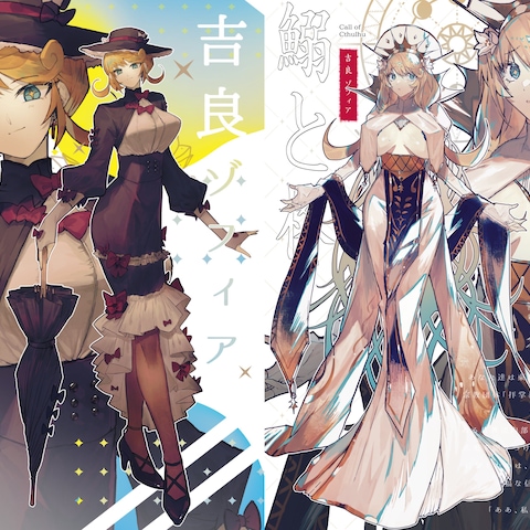 立ち絵