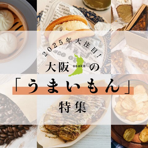 グルメ特集の告知