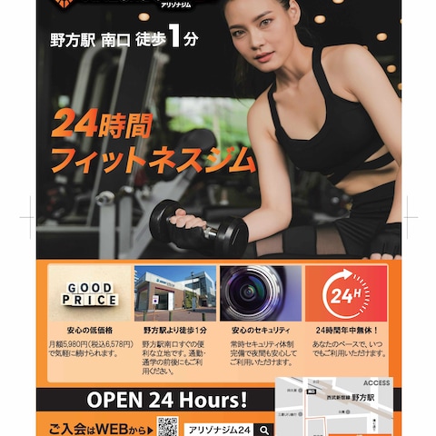 ジムのチラシデザインを行いました。