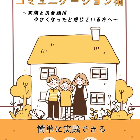 電子書籍のカバーデザイン