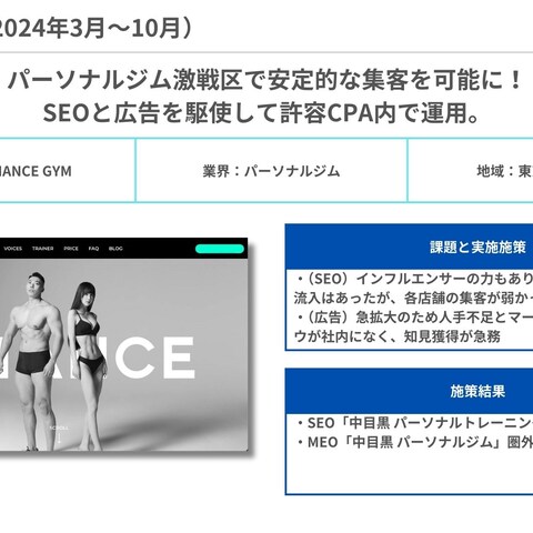 CHANCE GYM