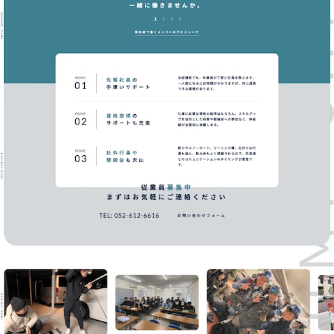 株式会社伸英組