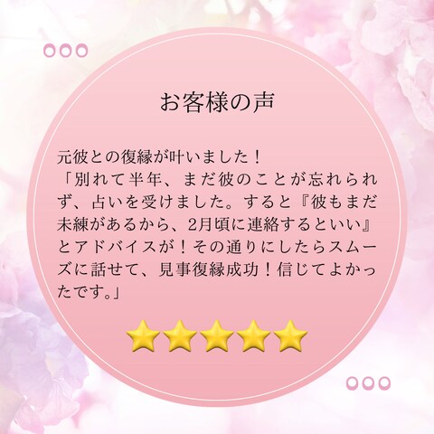 お客様の声②