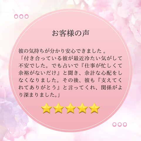 お客様の声③