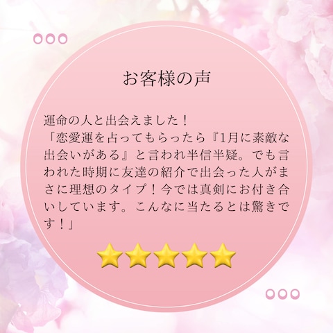 お客様の声④