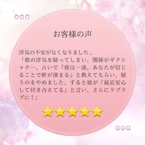 お客様の声⑤