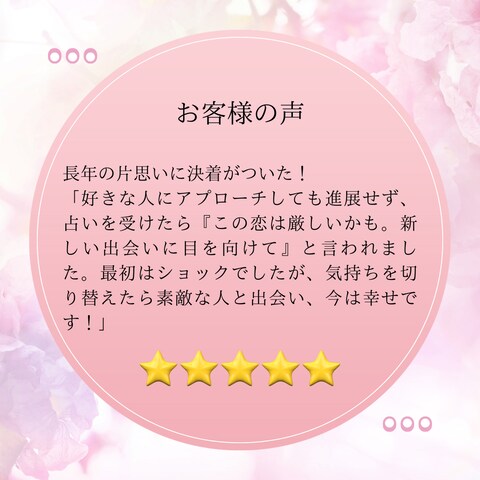 お客様の声⑦