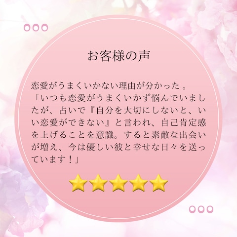 お客様の声⑧