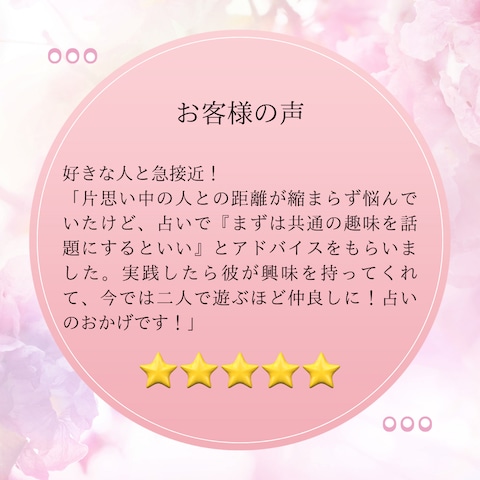 お客様の声⑨