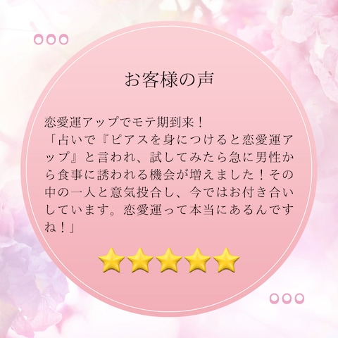 お客様の声⑩