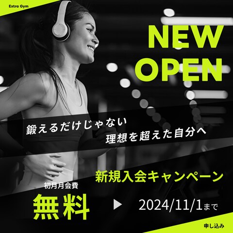 ジムバナー