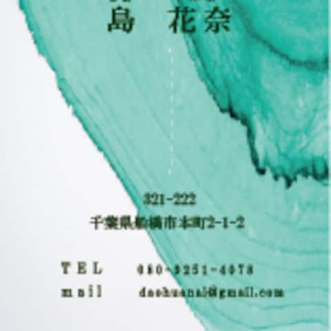 名刺