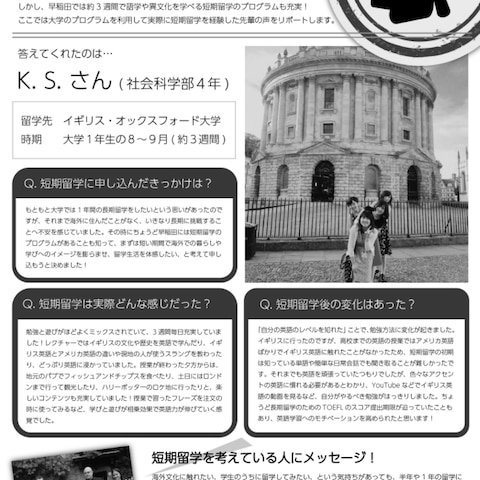 留学情報冊子デザイン