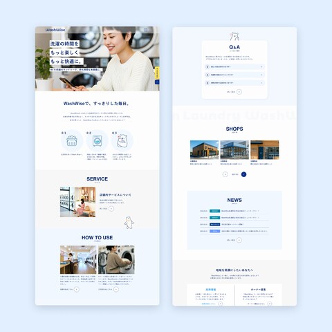 サービスサイト（大型サイト）