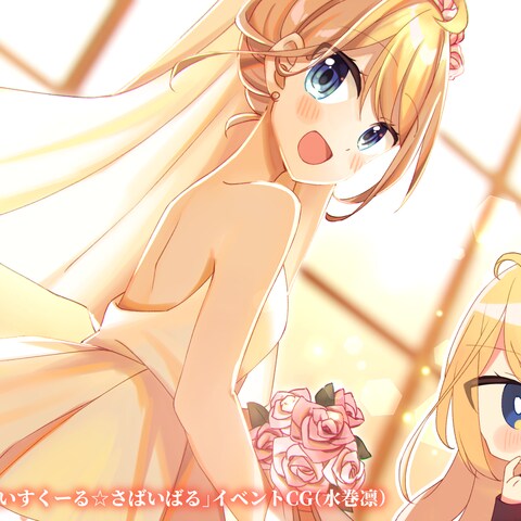 「はいすくーる☆さばいばる」イベントCG