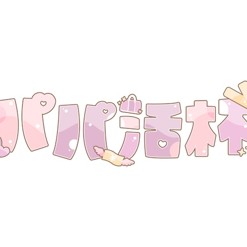「パパ活杯」ロゴ