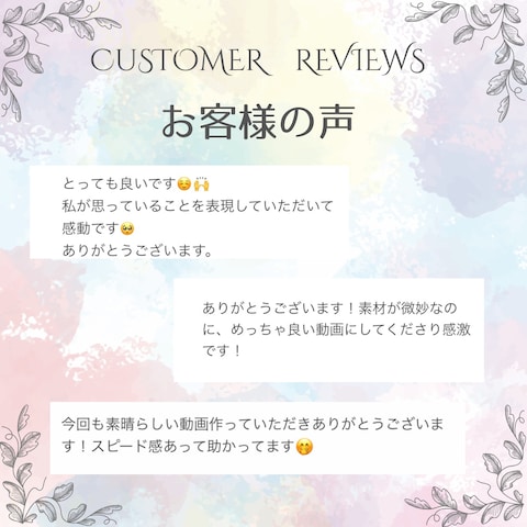 動画編集のお客様の声