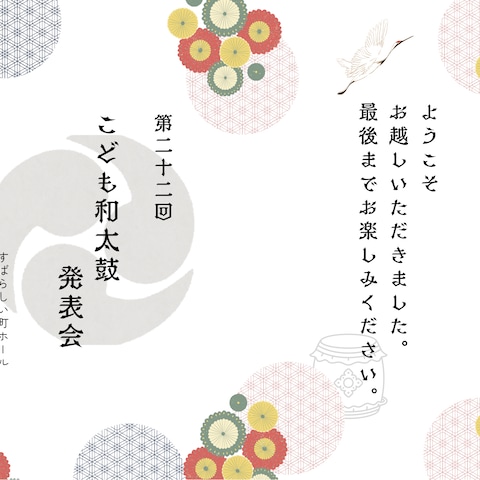 発表会