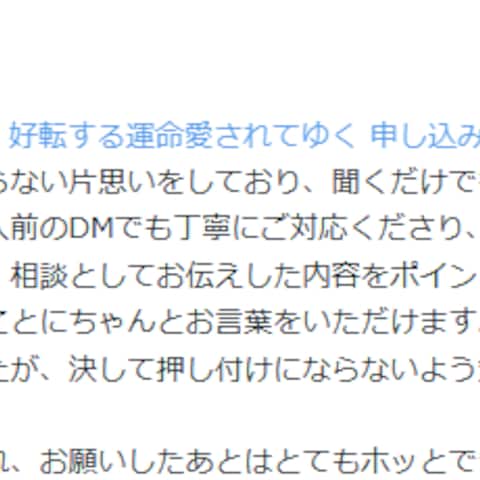 初めての方も安心の癒やし鑑定