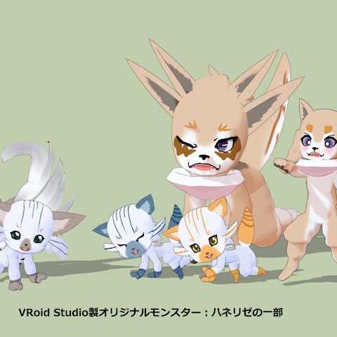 自作RPG独自モンスターのVRoidモデル改変モデル