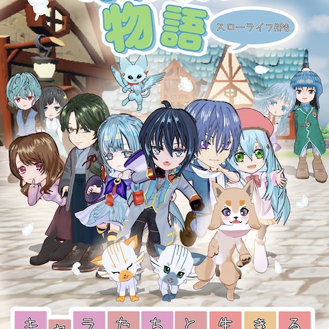 羽根いろ物語キービジュアル