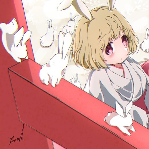 2023卯年