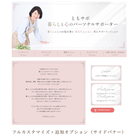 アメブロカスタマイズ