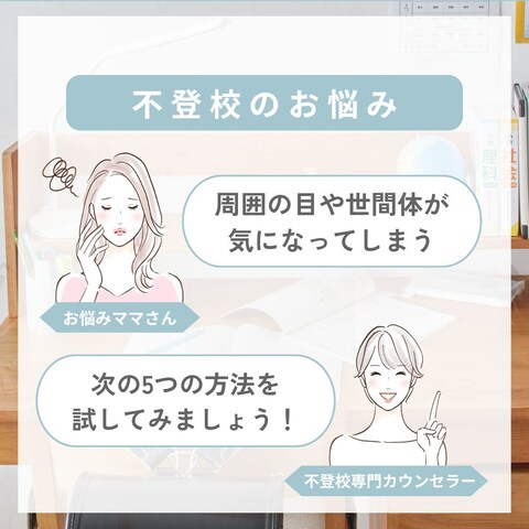 Instagram投稿画像｜不登校サポート