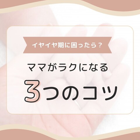 Instagram投稿画像｜育児サポート